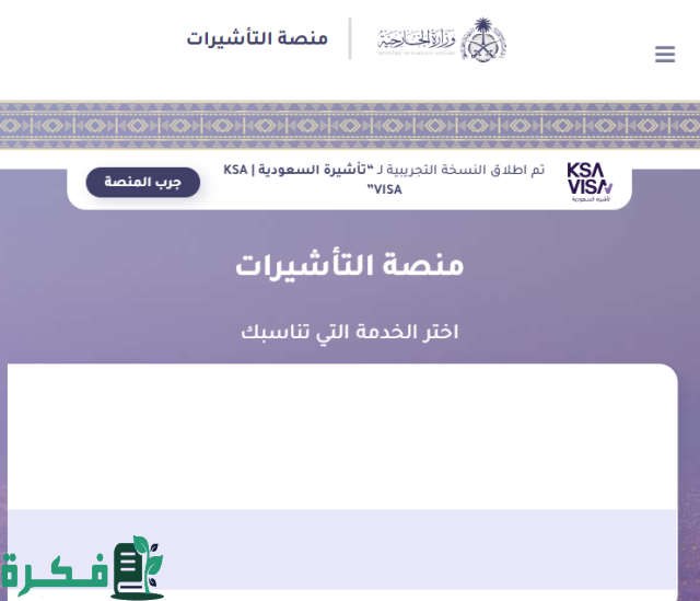  تأشيرة خروج لحاملي الجوازات الدبلوماسية والخاصة