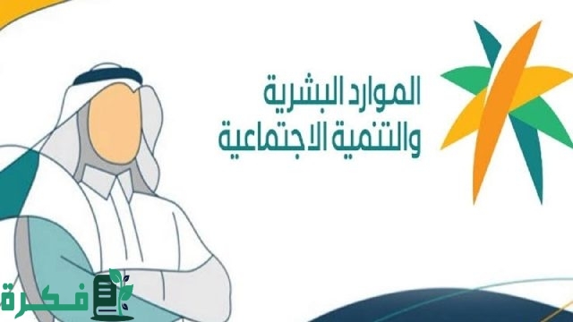 هل صدر أمر ملكي بزيادة جديدة 25% في معاش الضمان الاجتماعي بدء من دفعة ديسمبر 2024؟..الموارد البشرية توضح الحقيقة