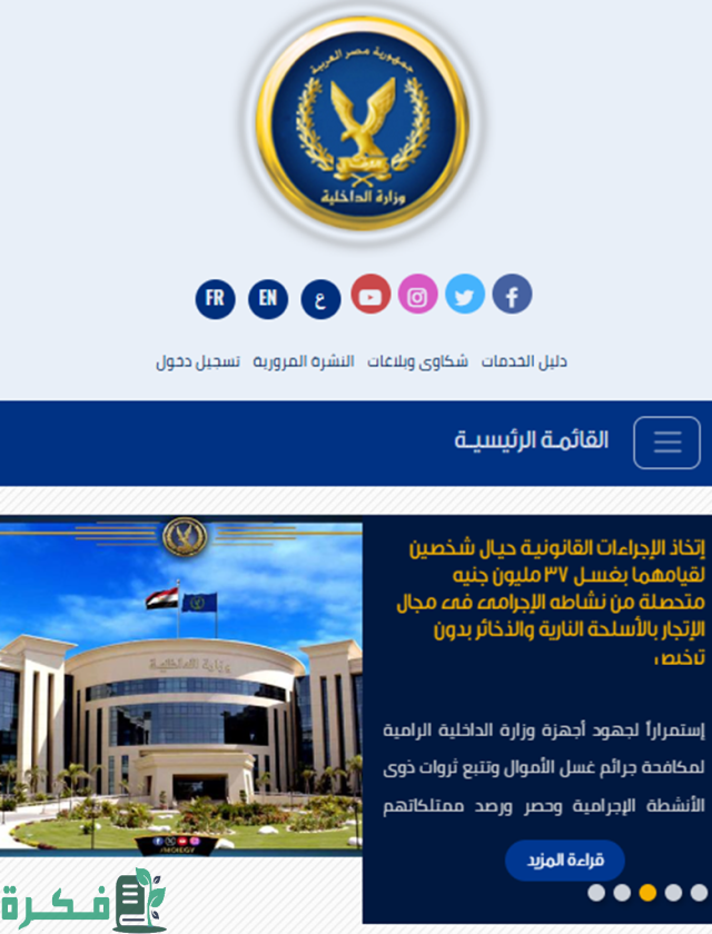 جدول اسعار المخالفات المرورية الجديد