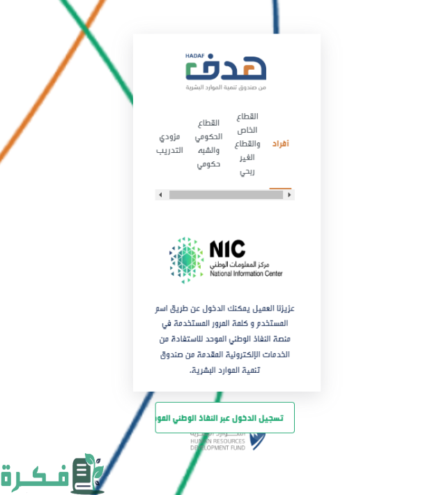 حافز الاستدامة للأفراد 