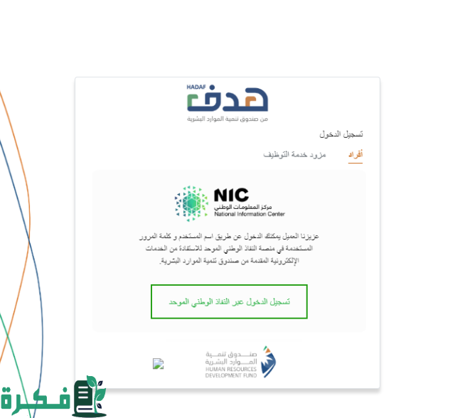 حافز الاستدامة للأفراد 