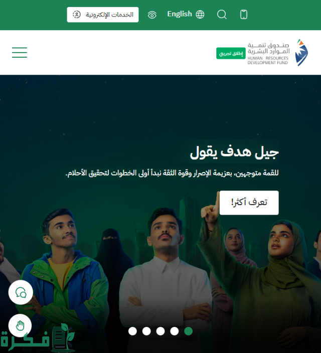 حافز الاستدامة للأفراد 