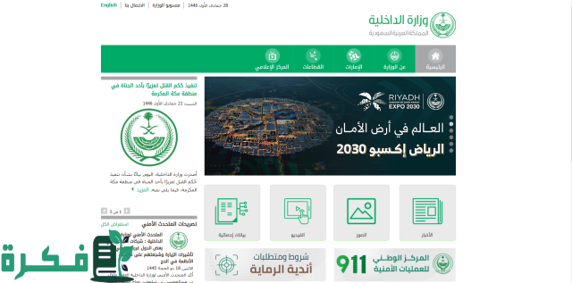 خطوات إصدار جواز سفر للأطفال بالسعودية خطوات إصدار جواز سفر للأطفال بالسعودية