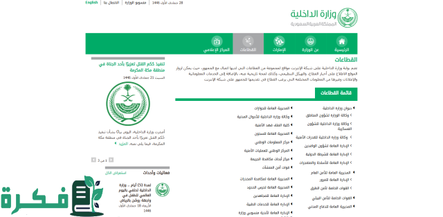 خطوات إصدار جواز سفر للأطفال بالسعودية خطوات إصدار جواز سفر للأطفال بالسعودية
