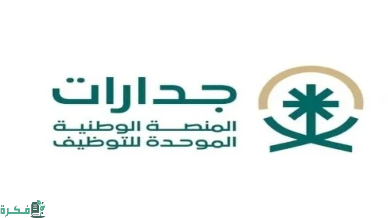 خطوات اضافة الرخصة المهنية في جدارات