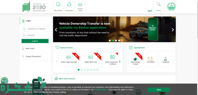 خطوات الإبلاغ عن فقدان جواز السفر