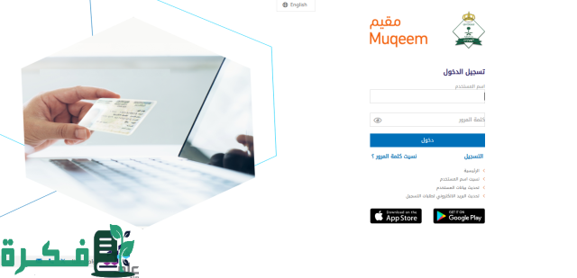 خطوات تعديل الاسم المترجم في هوية مقيم خطوات تعديل الاسم المترجم في هوية مقيم