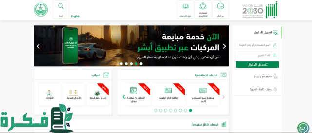 خطوات تعديل الاسم المترجم في هوية مقيم خطوات تعديل الاسم المترجم في هوية مقيم