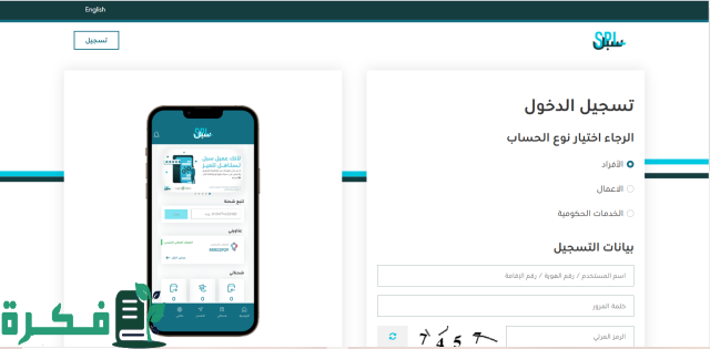 دخول العنوان الوطني عبر نفاذ