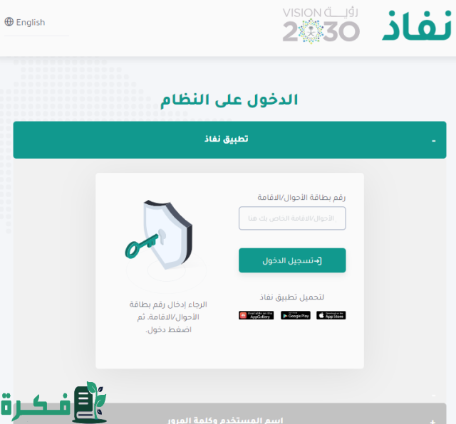 رابط العنوان الوطني السعودي