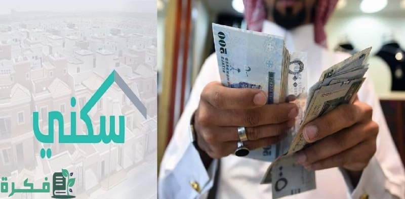 وزارة الإسكان توضح حقيقة تأجيل موعد صرف الدعم السكني للمستحقين شهر نوفمبر 2024
