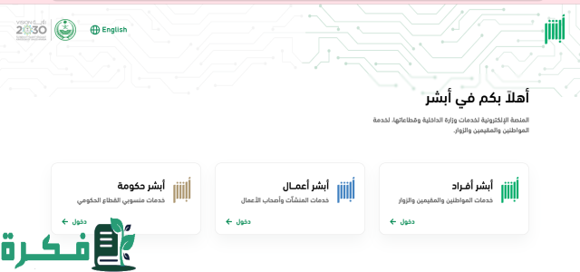 رسوم استخراج شهادة ميلاد لغير السعوديين