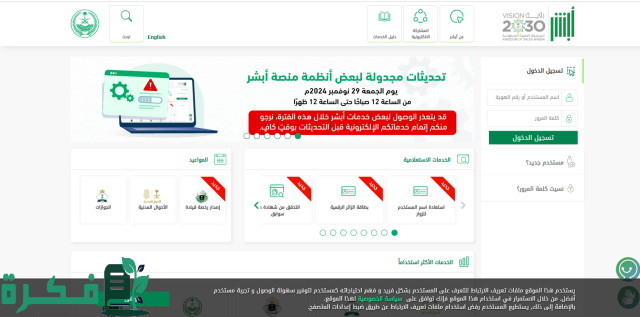 رسوم تأخير تجديد إقامة العمالة المنزلية رسوم تأخير تجديد إقامة العمالة المنزلية