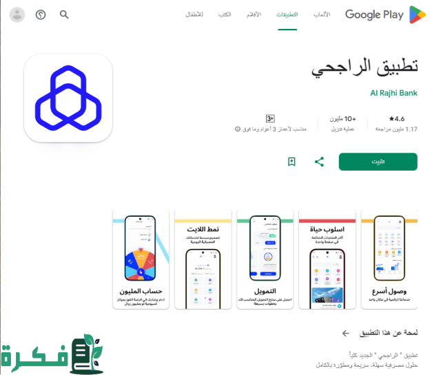 رقم المرور السعودي الموحد 