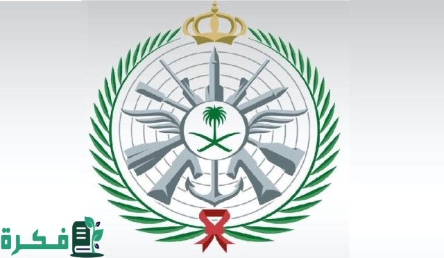 كيفية الاستعلام عن نتائج القبول للوظائف العسكرية للذكور والإناث وزارة الدفاع