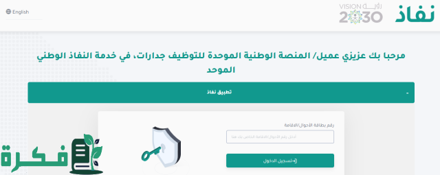فرص جديدة للتوظيف في منصة جدارات… كيفية التسجيل والشروط الواجب توافرها