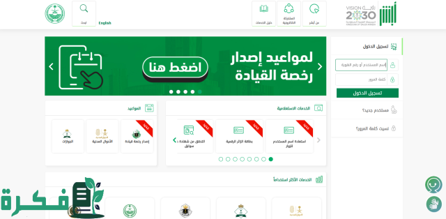 شروط استخراج بطاقة أحوال