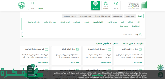 شروط استخراج بطاقة أحوال