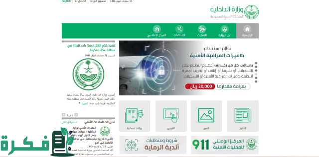 شروط استخراج بطاقة أحوال