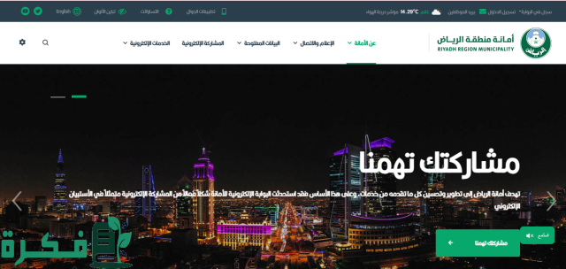 شروط استخراج ترخيص خدمة التوصيل المنزلي