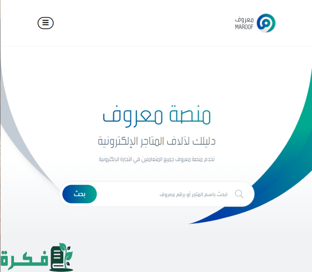 شروط التسجيل في معروف شروط التسجيل في معروف