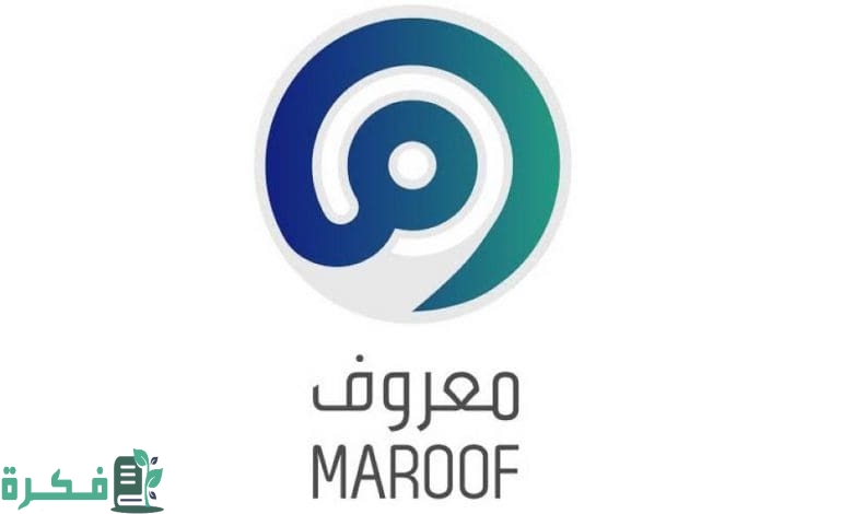 شروط التسجيل في معروف