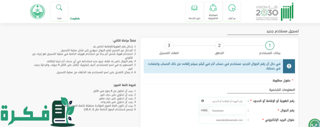شروط تجديد الجواز أبشر
