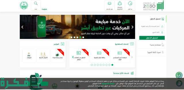 شروط رفع ايقاف الخدمات محكمة التنفيذ