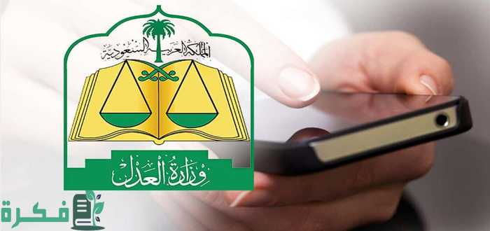 تعرف على شروط رفع ايقاف الخدمات محكمة التنفيذ ومتوسط مدة الإنجاز 2 شروط رفع ايقاف الخدمات محكمة التنفيذ