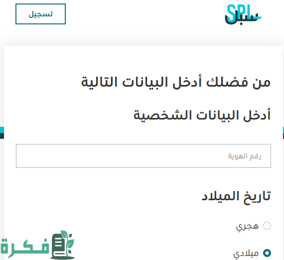 طباعة العنوان الوطني للأفراد والمنشآت
