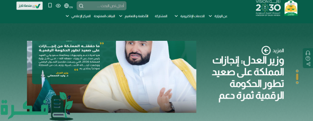 طباعة وكالة إلكترونية برقم الهوية الوطنية