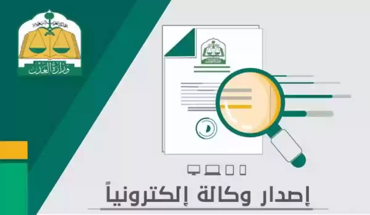 طباعة وكالة إلكترونية برقم الهوية الوطنية