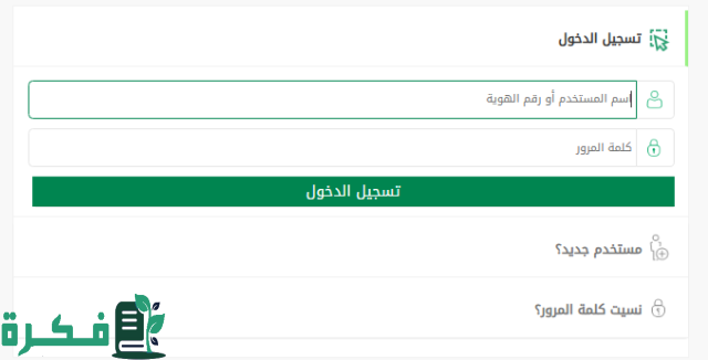 طريقة إصدار جواز سفر سعودي لأول مره 