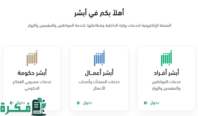 طريقة إصدار جواز سفر سعودي لأول مره 