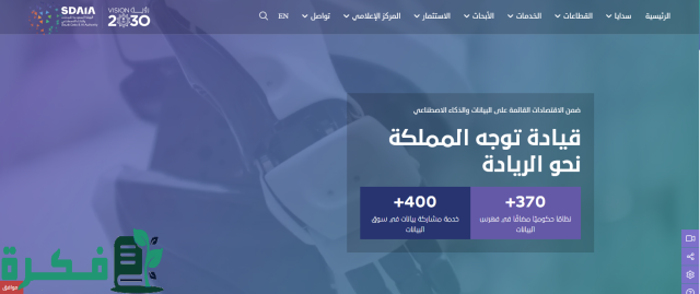 طريقة التسجيل في برنامج سدايا 