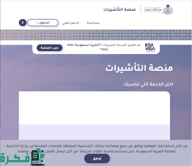 طريقة تحويل الزيارة إلى إقامة والشروط 