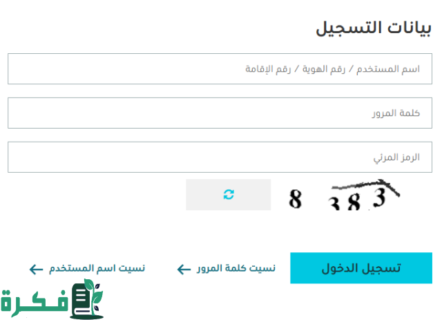 طريقة تغير العنوان الوطني من أبشر الأفراد