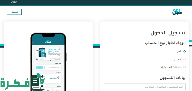طريقة معرفة العنوان الوطني برقم الهوية
