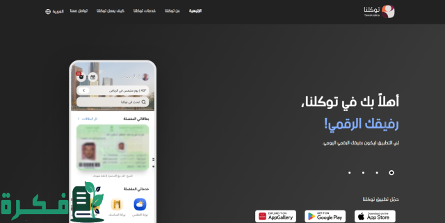 طريقة معرفة العنوان الوطني برقم الهوية