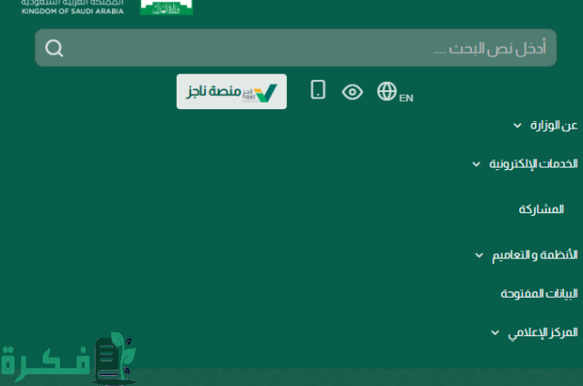 طلب إعادة النظر في قضية مشطوبة