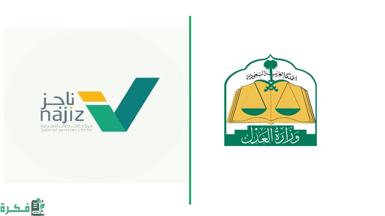 طلب إعادة النظر في قضية مشطوبة