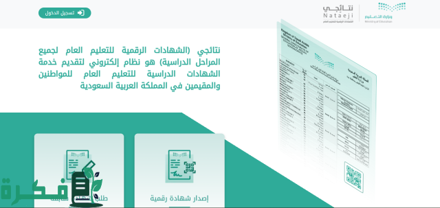 طلب استخراج شهادة بدل فاقد