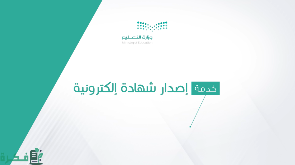 طلب استخراج شهادة بدل فاقد