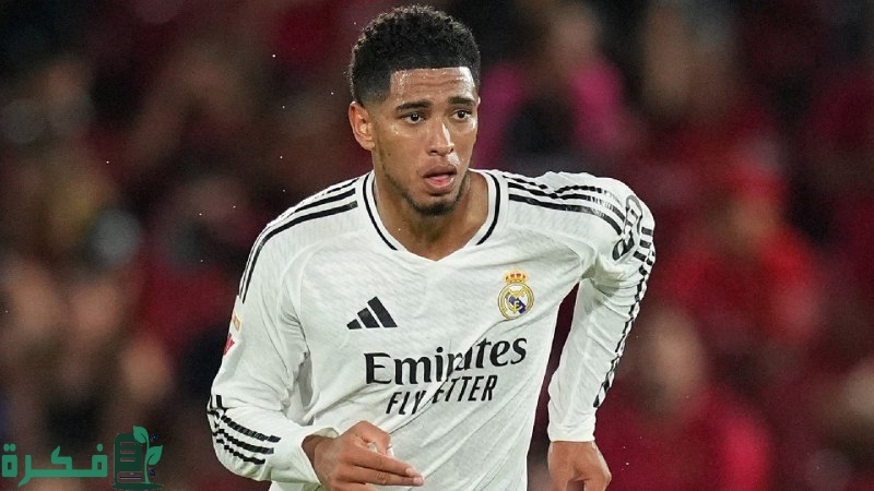 ” لدينا شعور بخيبة الأمل” بيلينجهام يتحدث عن الريدز ويدافع عن مبابي