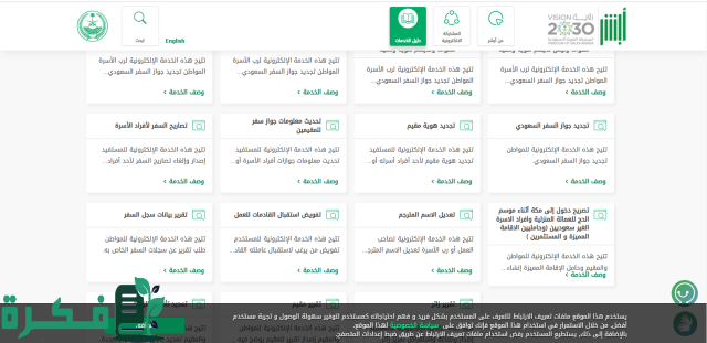غرامة عدم تجديد إقامة عاملة منزلية لمدة سنة