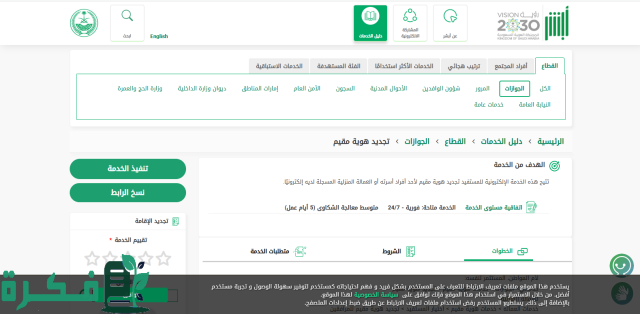 غرامة عدم تجديد إقامة عاملة منزلية لمدة سنة