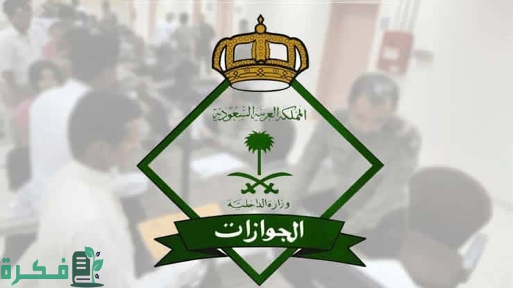 غرامة عدم تجديد إقامة عاملة منزلية لمدة سنة