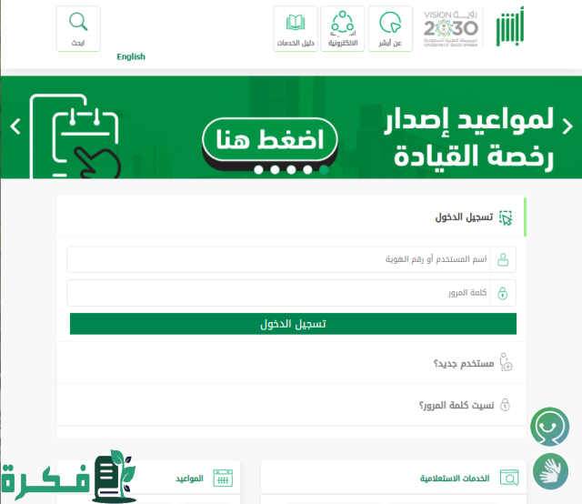 غرامة قطع الإشارة 