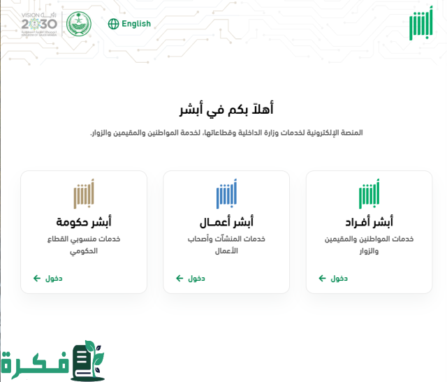 غرامة قطع الإشارة 