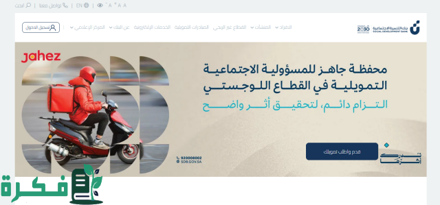 كم رسوم قرض العمل لحر